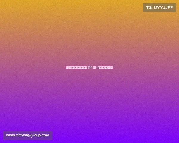 特殊癖好与职业生涯的数字之谜 从11号到44号的对称与象征解析