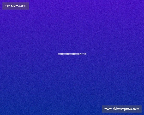 阿瑙托维奇预计周一体检加盟红星签约至2027年